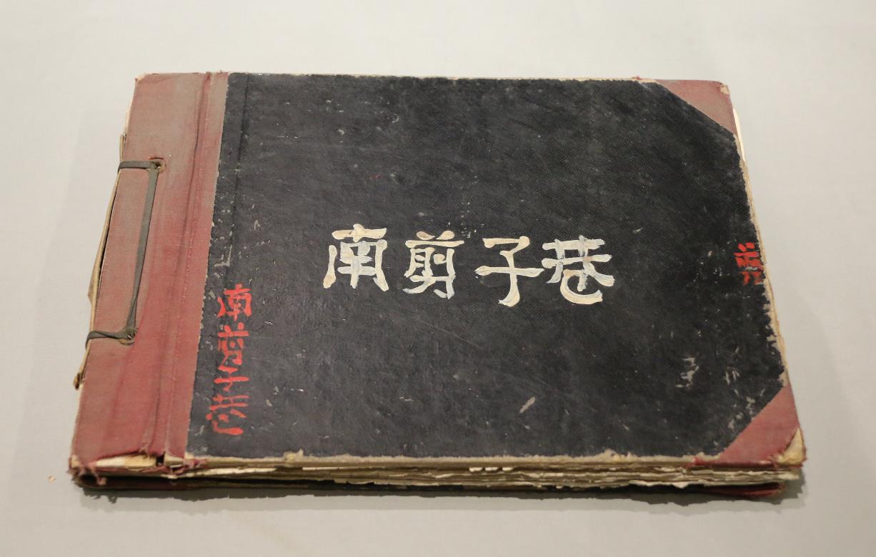 60年代南剪子巷户口底票薄.jpg