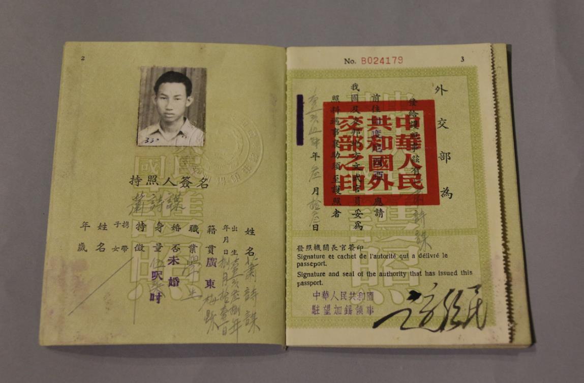 1954年中华人民共和国护照（萧诗谋）.jpg