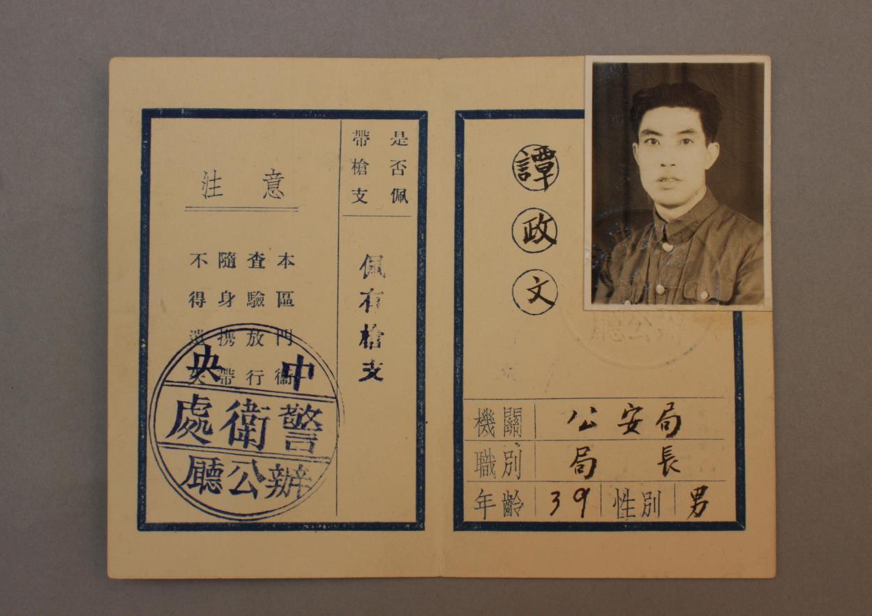 人民公安_北京市公安局警察博物馆