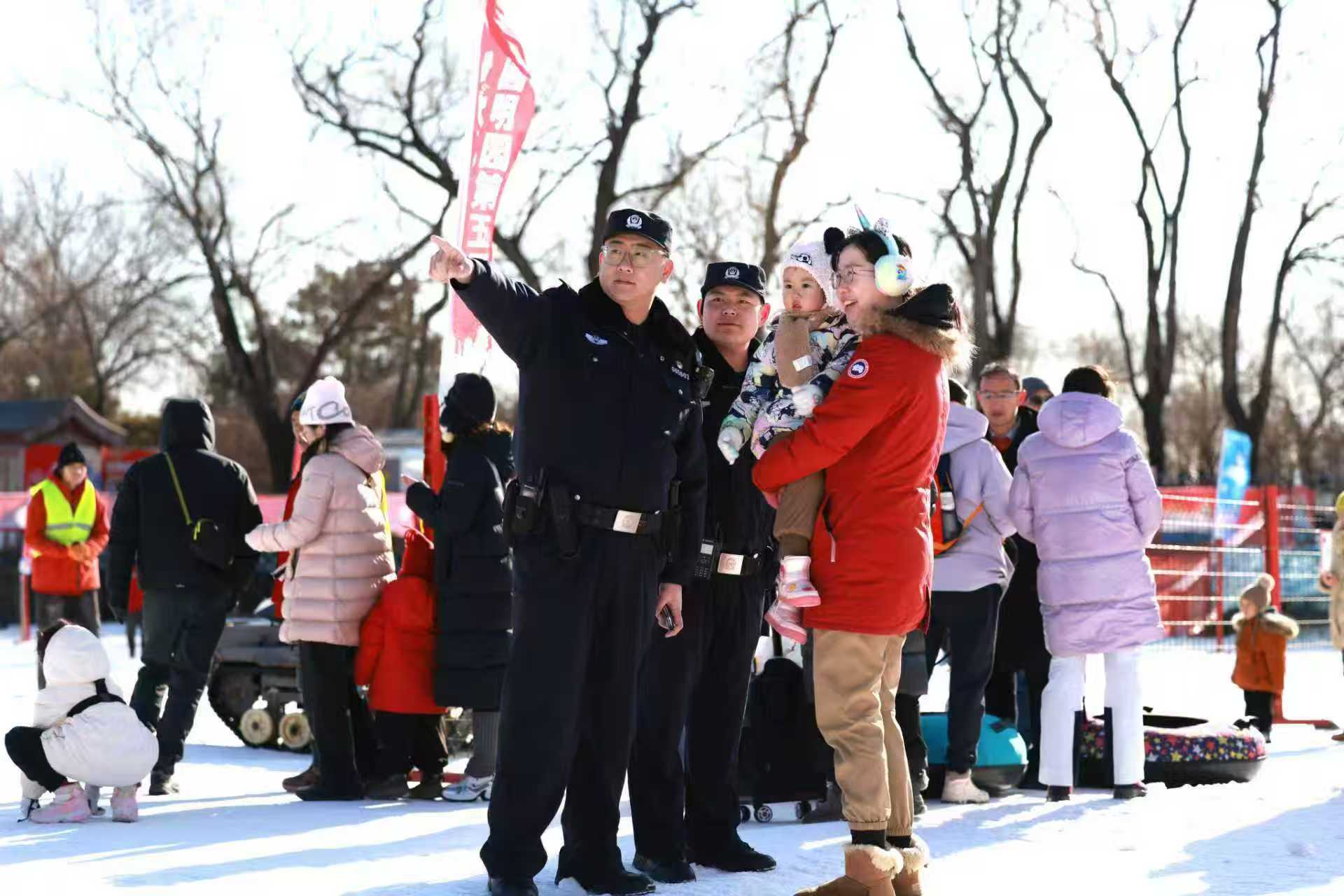 北京警方多措并举全力护航群众畅享欢乐冰雪季